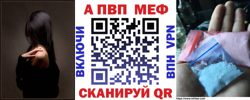 Alpha PVP Crystall  Купить закладки  Вихоревка 
