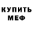 Первитин пудра NOXAN