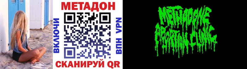 МЕТАДОН кристалл  Купить закладки  Вихоревка 
